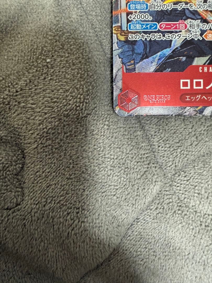 ワンピースカード　ロロノア・ゾロ　SRパラレル