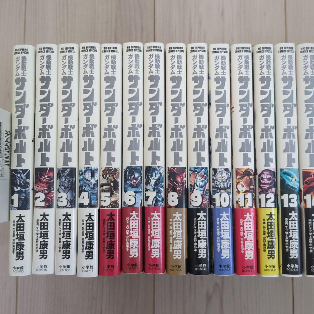 機動戦士ガンダム サンダーボルト 全巻 1巻〜27巻 完結 漫画 コミック 初版