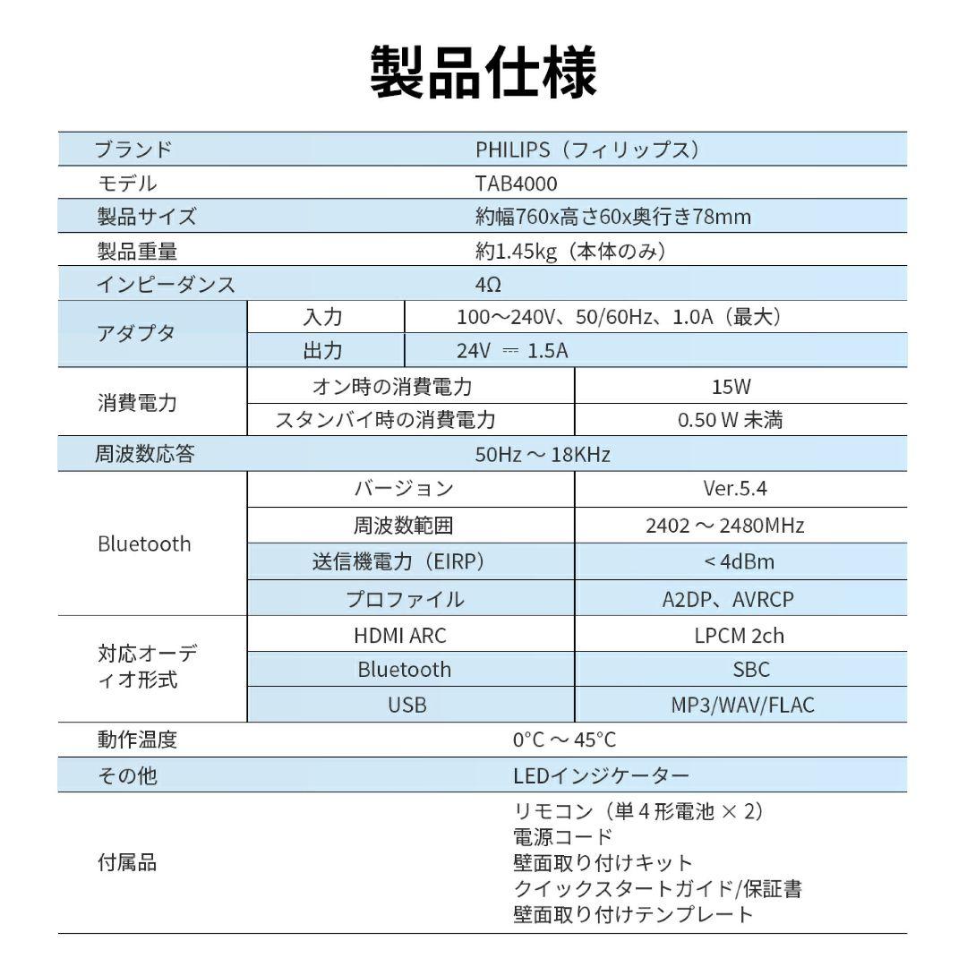 PHILIPS サウンドバー TAB4000 60W スピーカー