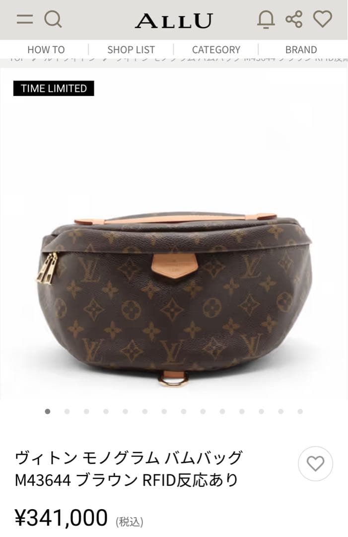 Louis Vuitton モノグラム ボディバッグ