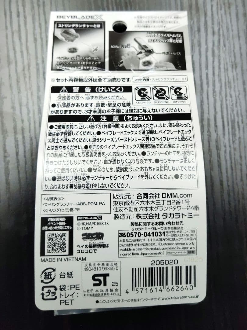 週末限定値下げ【新品未開封】 ワイバーンホバー ラスワン賞　&　B賞