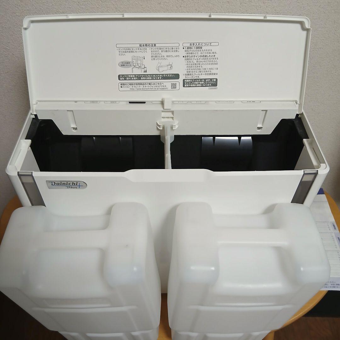 ダイニチ　ハイブリッド式加湿器　HD-242 ホワイト2020年製