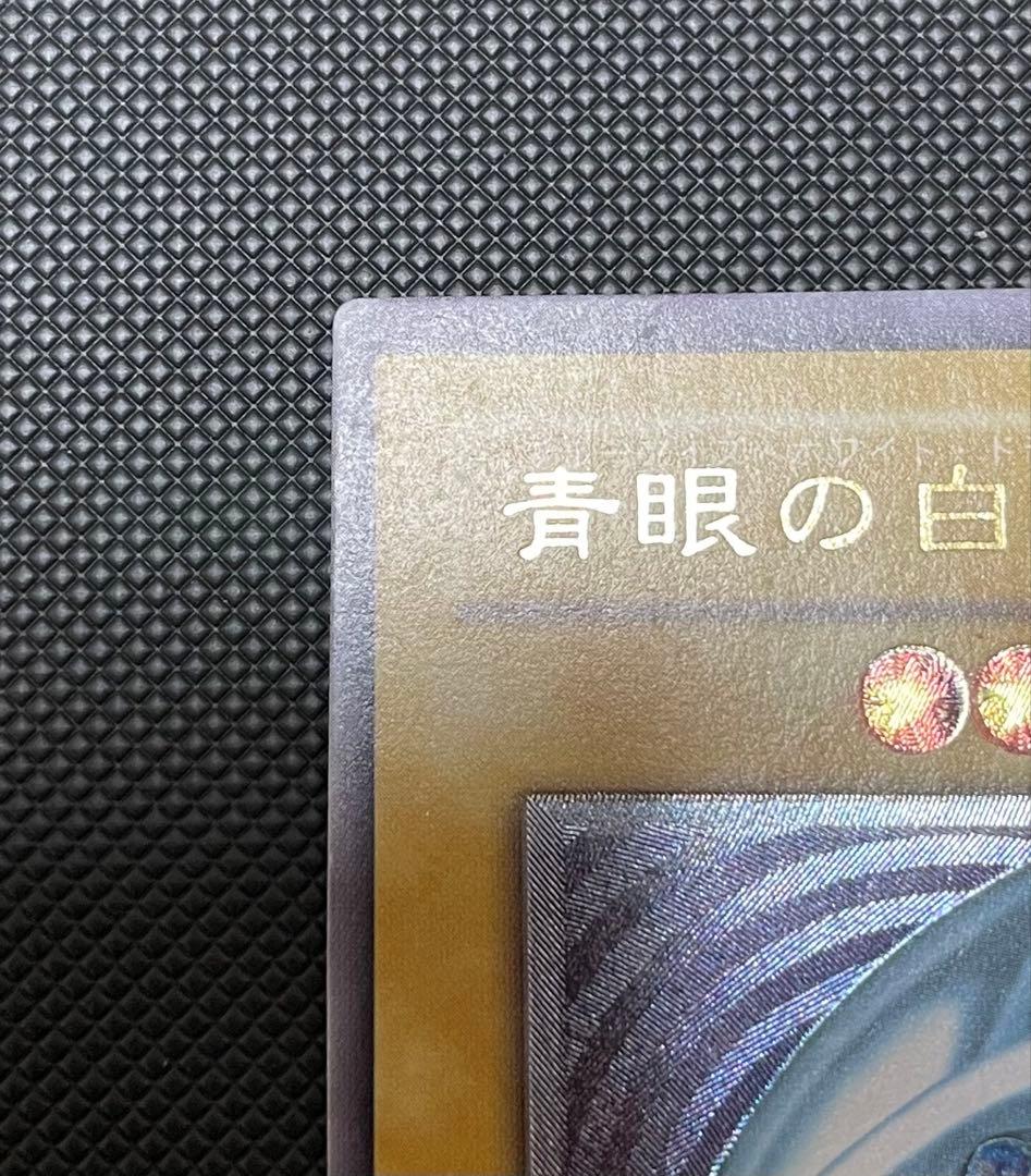 遊戯王 青眼の白龍 SM-51 レリーフ