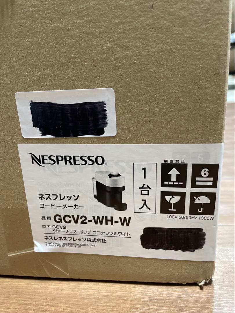Nespresso VERTUO エスプレッソマシン