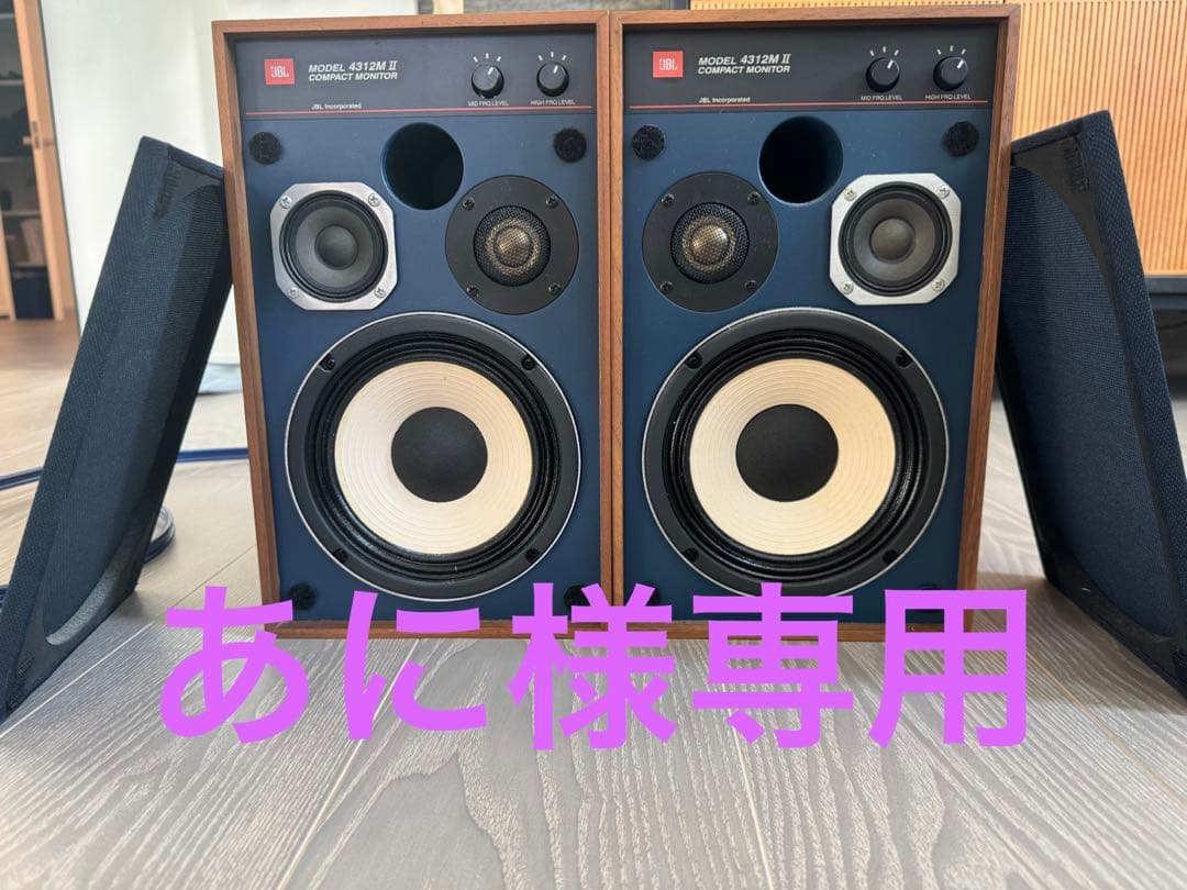 スピーカー・ウーファー JBL model 4312M II compact monitor