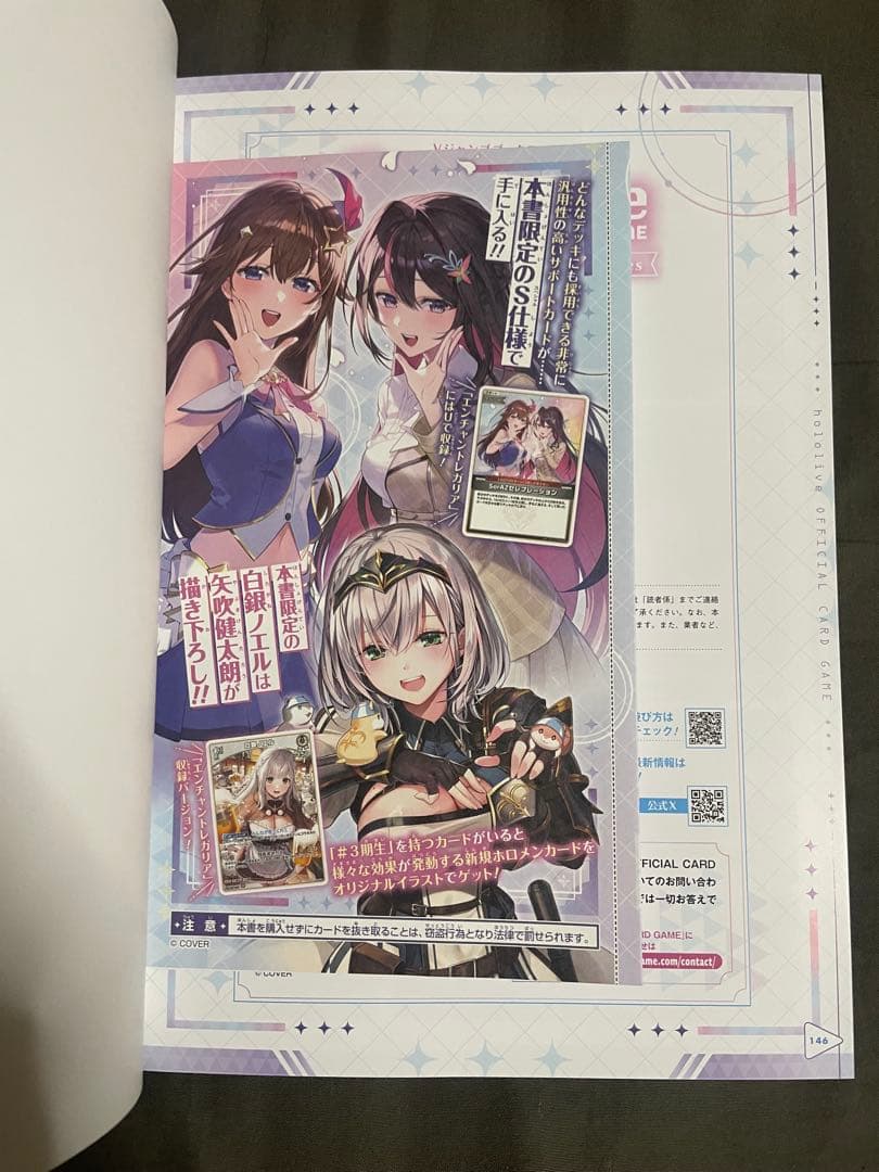 ホロライブ カードダス 1St Anniversary Blooming Memories