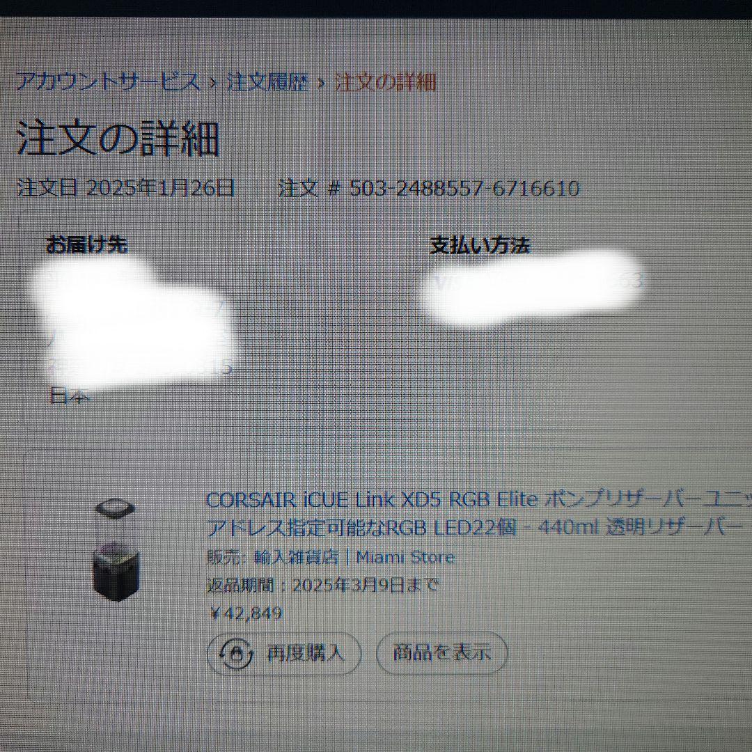 CORSAIR iCUE LINK XD5 ポンプ CX-9040009-WW