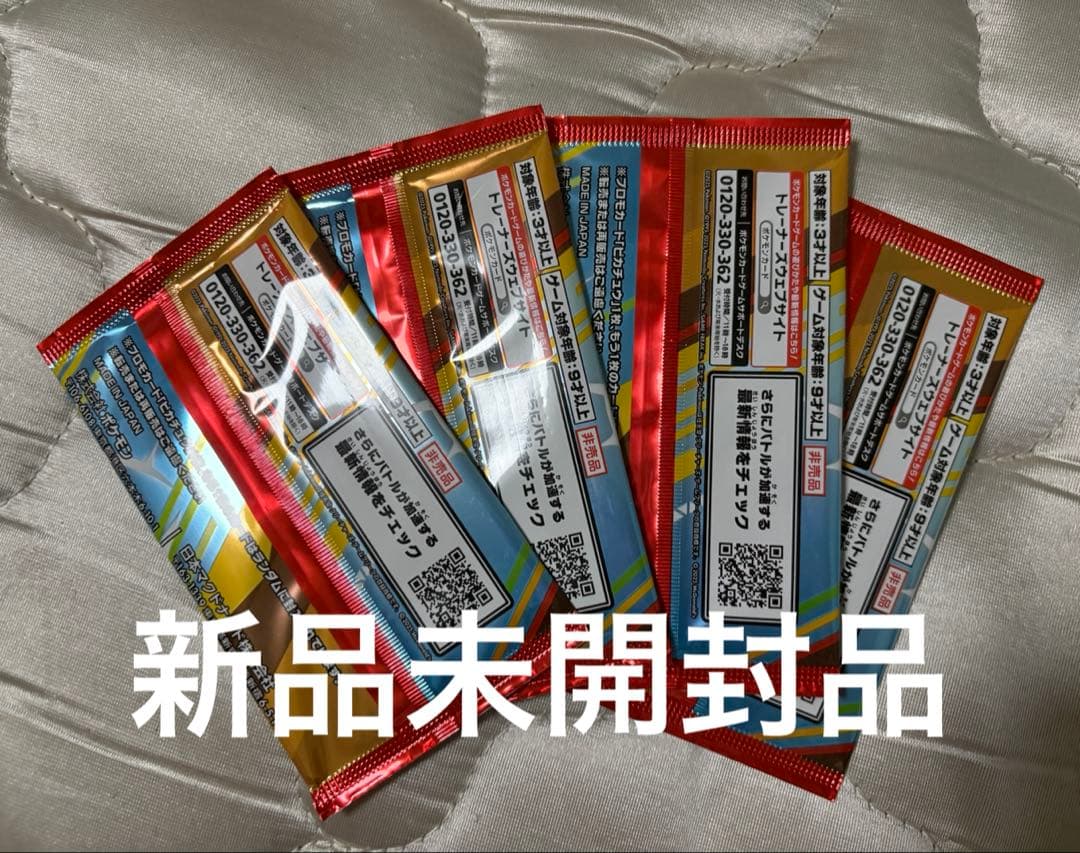 ポケモンカードプロモパック ピカチュウ