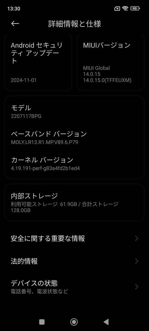 【美品】POCO M5s 4GB+128GB ホワイト SIMフリー