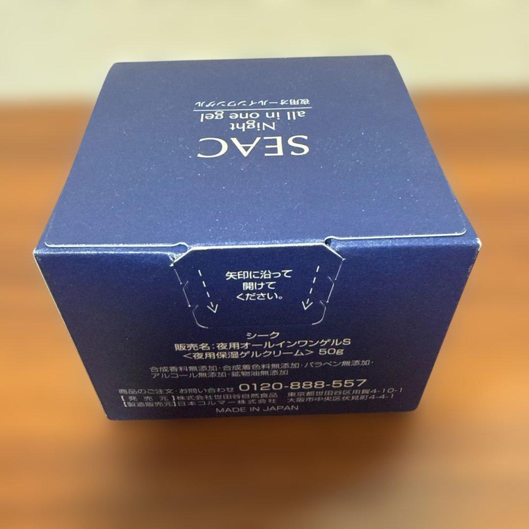 新品未使用 SEAC シーク 夜用オールインワンゲルS 夜用保湿ゲル 50g