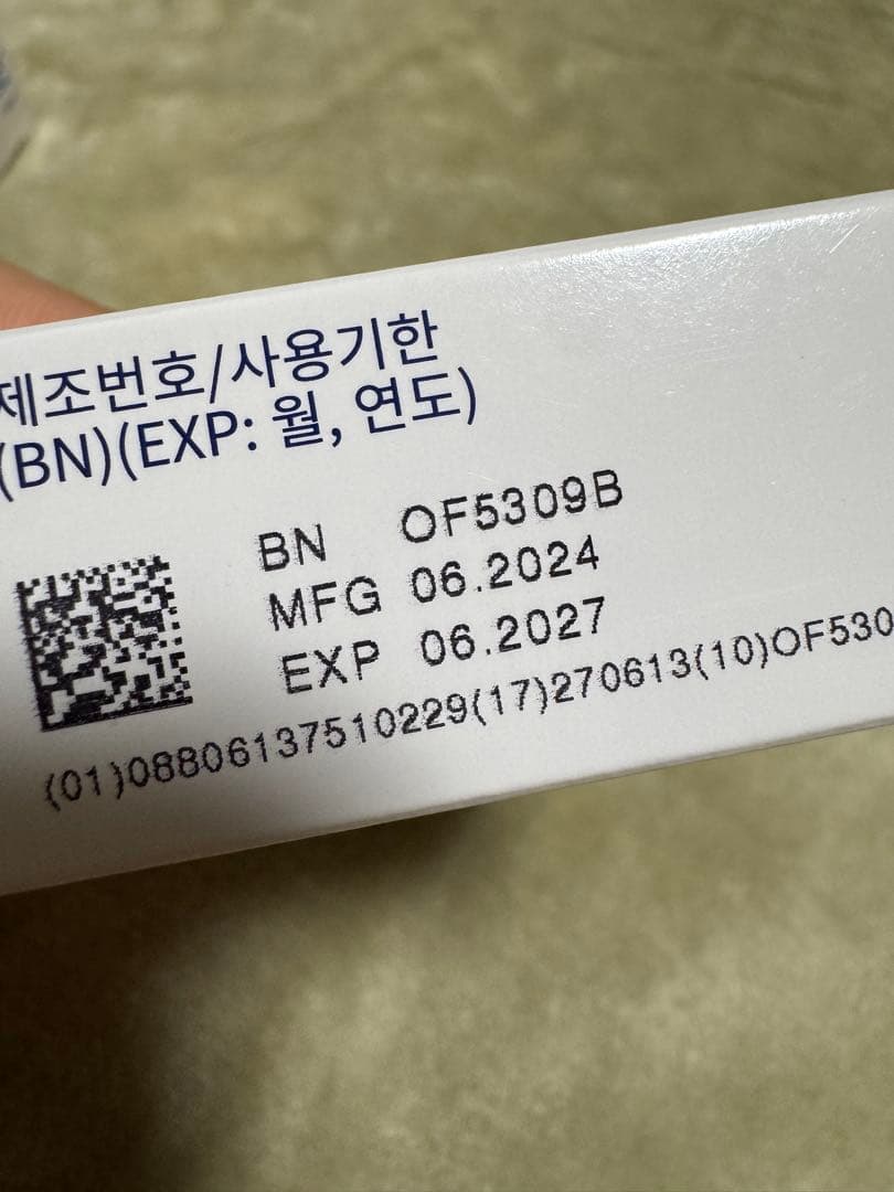 ダーマティックスウルトラ１５g×２本Dermatixultra