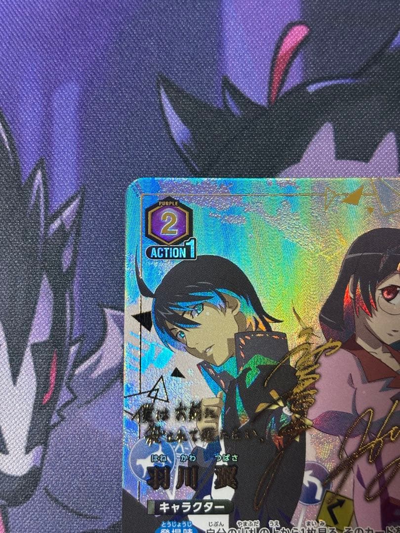 ユニアリ 羽川 翼 星3 パラレル ☆☆☆