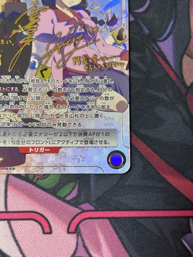 ユニアリ 羽川 翼 星3 パラレル ☆☆☆