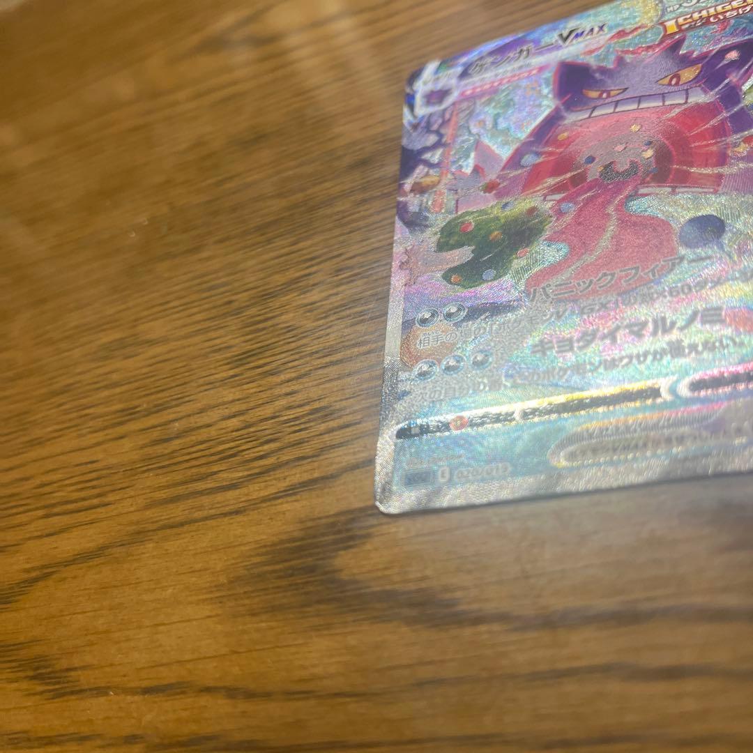 オザ ポケモンカード ゲンガーVMAX SA