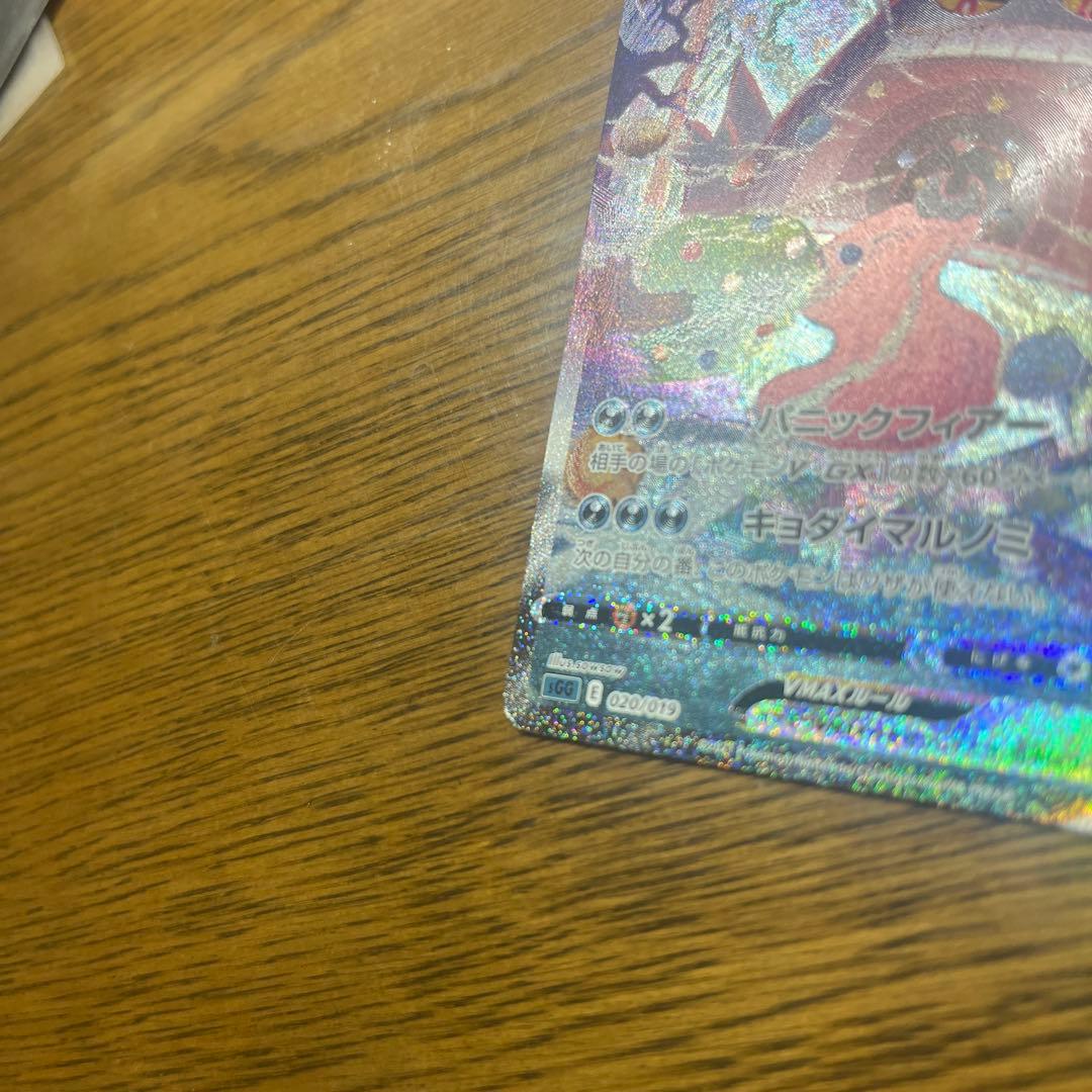 オザ ポケモンカード ゲンガーVMAX SA