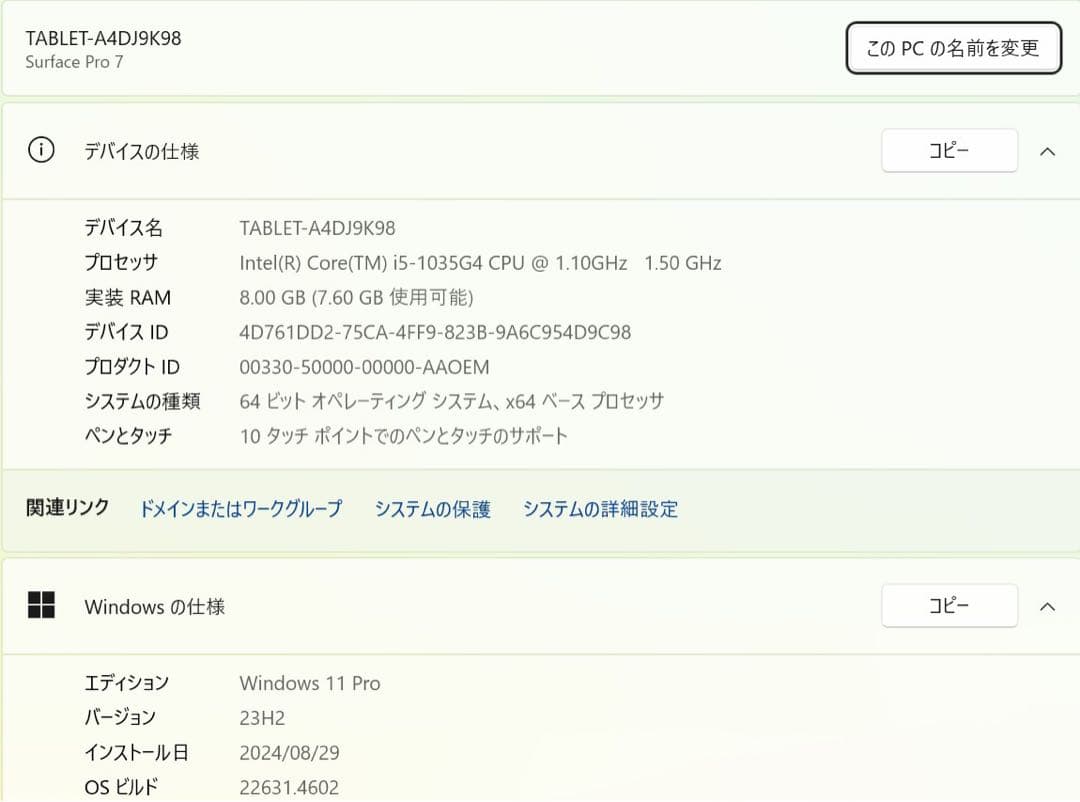 Windowsタブレット本体 Microsoft Surface Pro 7 i5/8GB/128GB