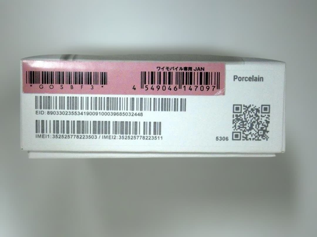 新品 未使用 Google Pixel 8a ポーセリン 白 128GB