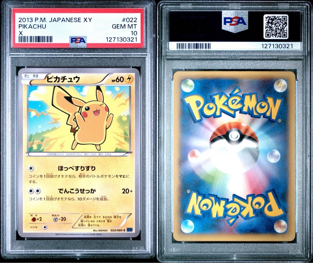 【PSA10】ピカチュウ C XY1 コレクションX 022/060