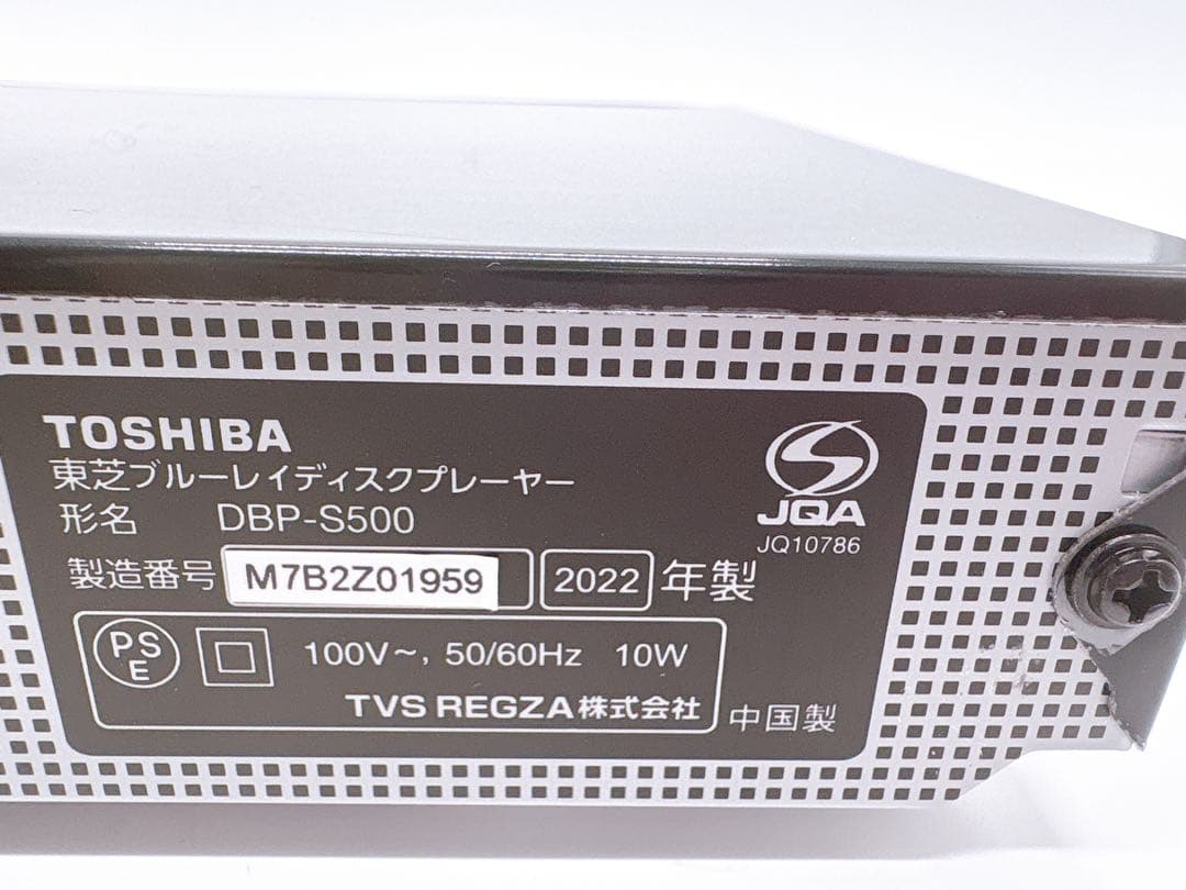 TOSHIBA REGZA DBP-S500 ブルーレイプレーヤー