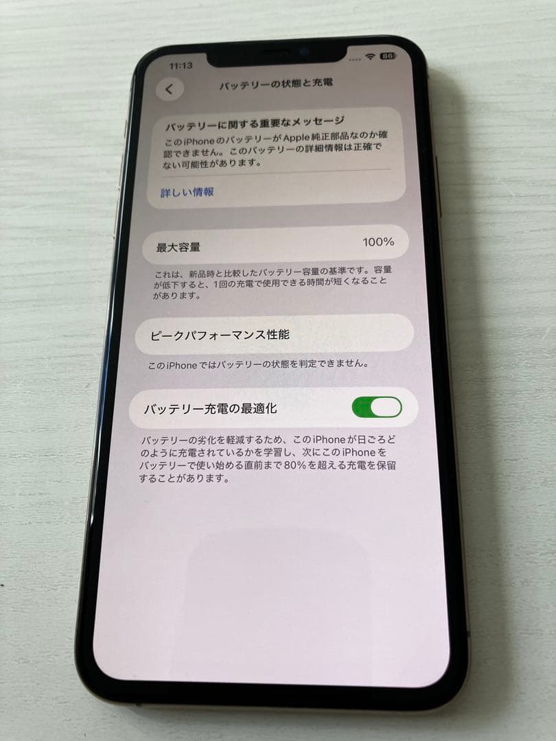 iPhone11ProMax 512GB SIMフリー 画面表示不良(軽度)あり