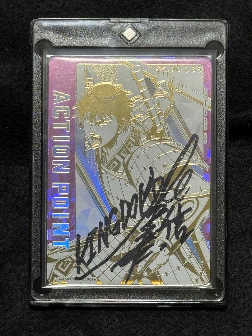 ユニオンアリーナ　信　AP 直筆サイン　シリアル