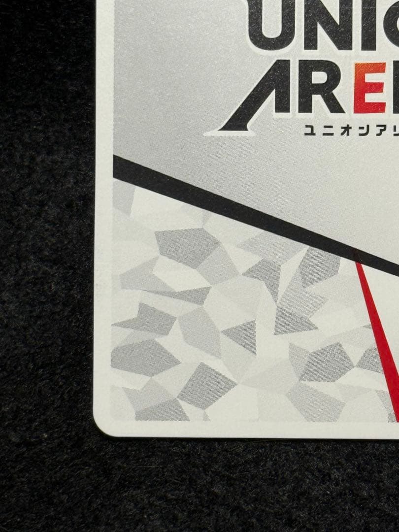 ユニオンアリーナ　信　AP 直筆サイン　シリアル