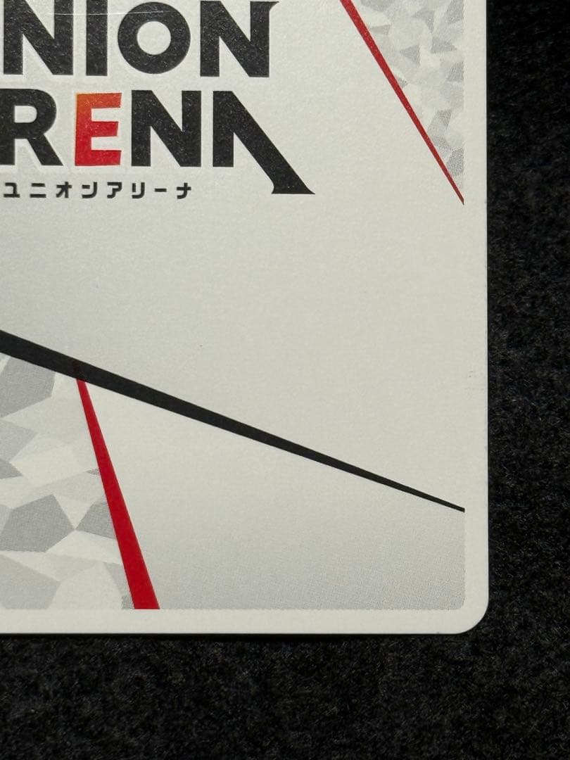 ユニオンアリーナ　信　AP 直筆サイン　シリアル