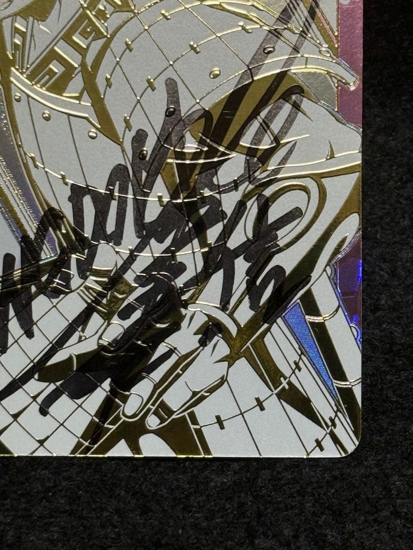 ユニオンアリーナ　信　AP 直筆サイン　シリアル