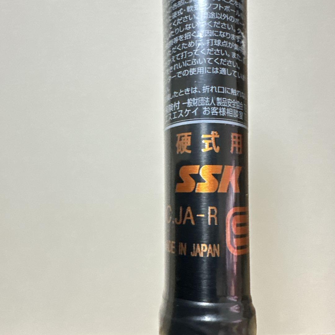 新品未開封 SSK Proedge SKYFLIGHT ST 84cm 900g