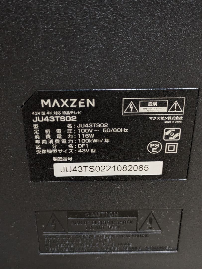 超美品 43インチ 4K 液晶テレビ JU43TS02 MAXZEN
