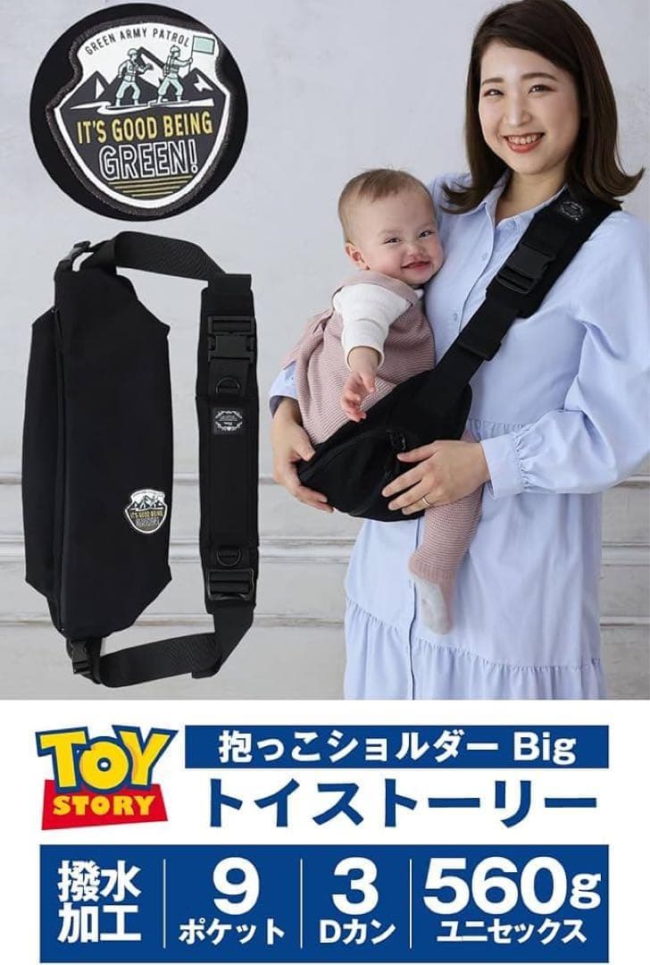 【新品未開封】アウトドアプロダクツ 抱っこショルダーBig 11000円