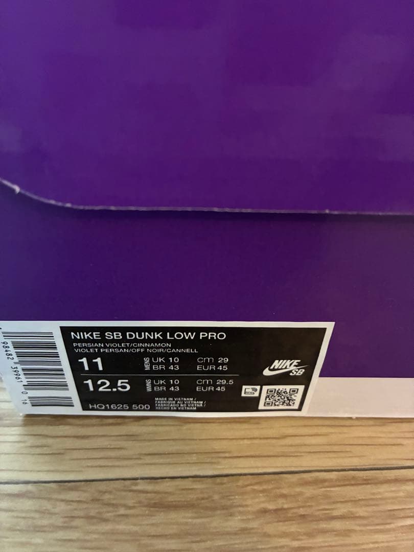 ナイキ SB ダンク ロー プロ \"ペルシアンバイオレット/シナモン\"