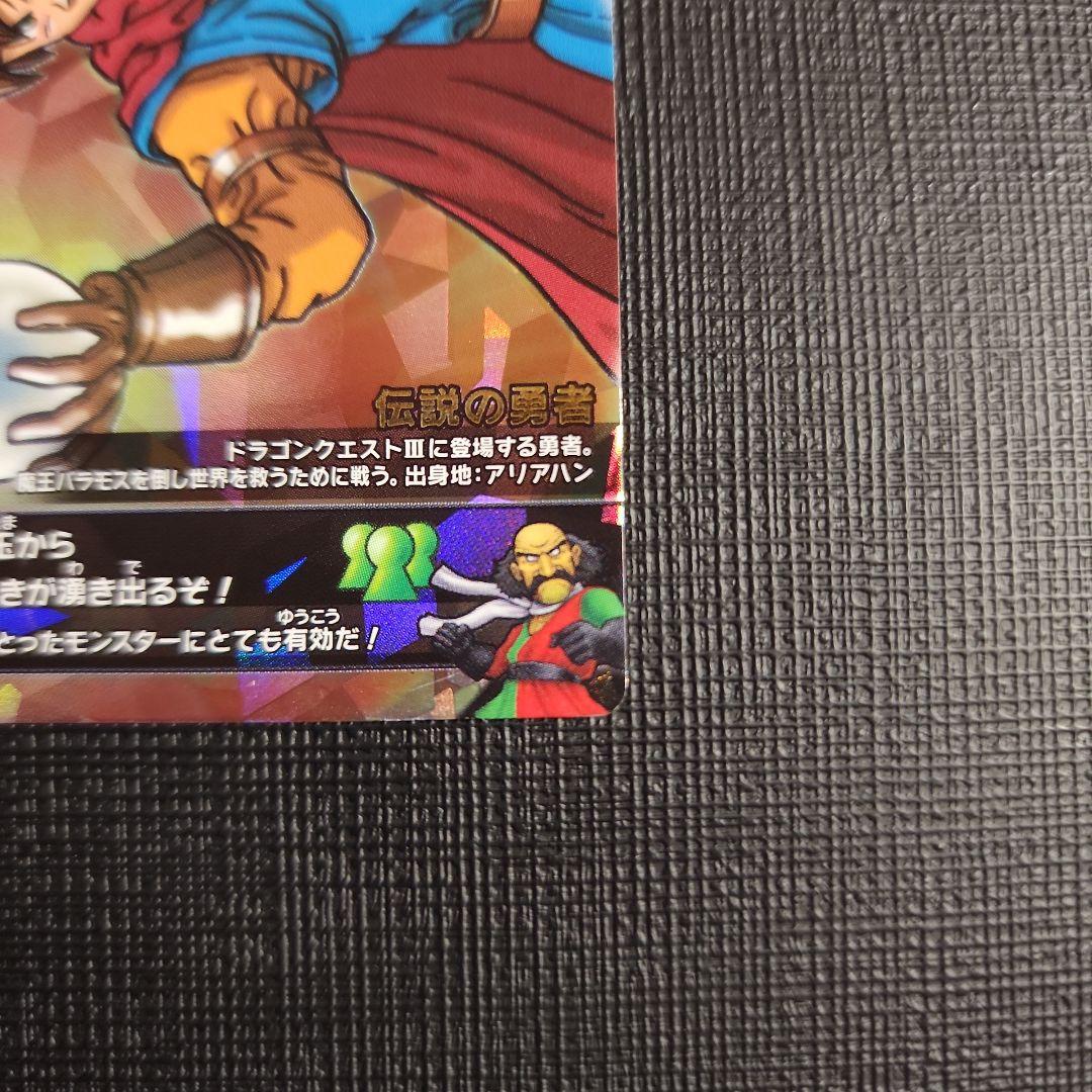 光の玉 モンスターバトルロード