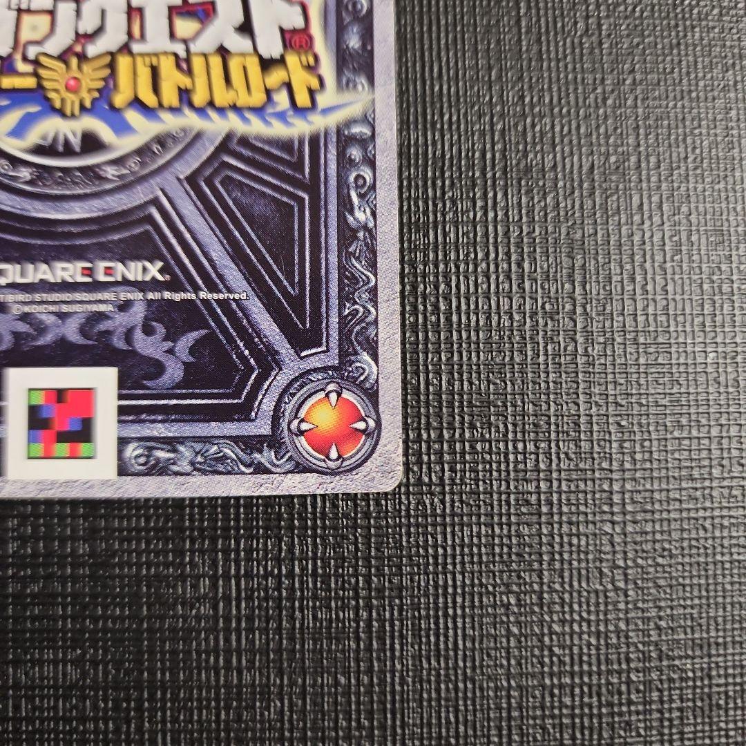 光の玉 モンスターバトルロード