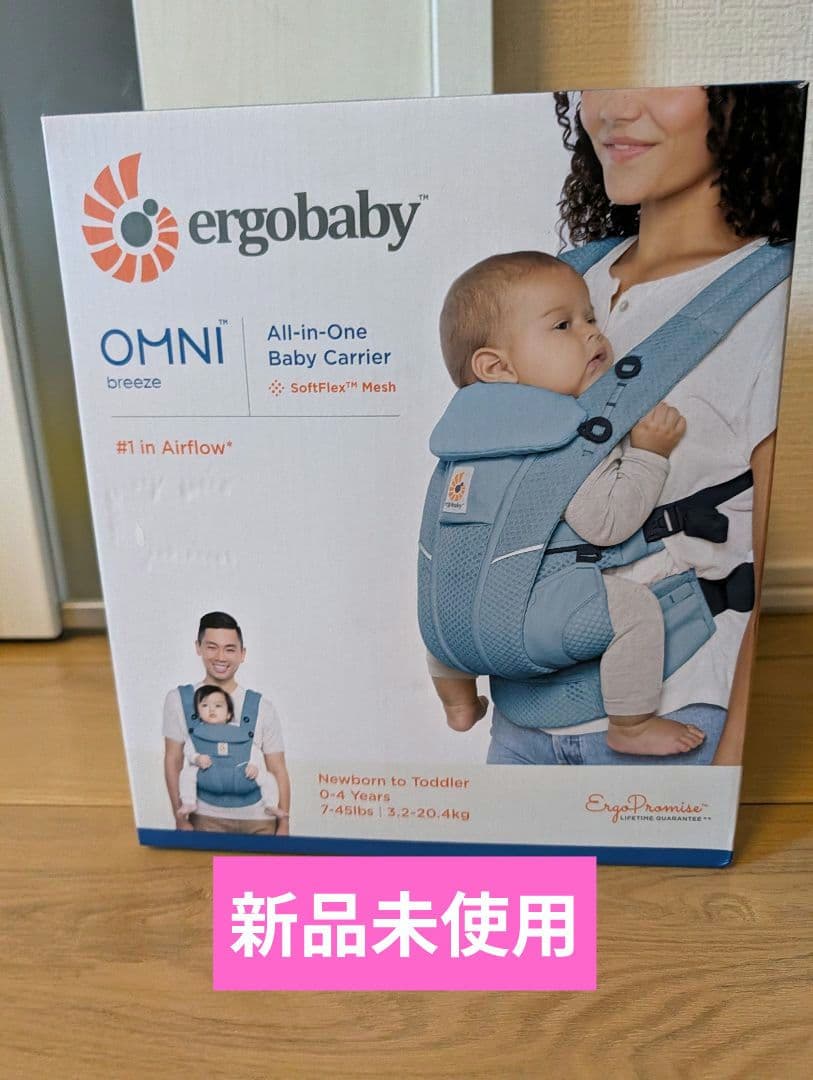 【新品未使用】エルゴベビー オムニブリーズ 抱っこひも