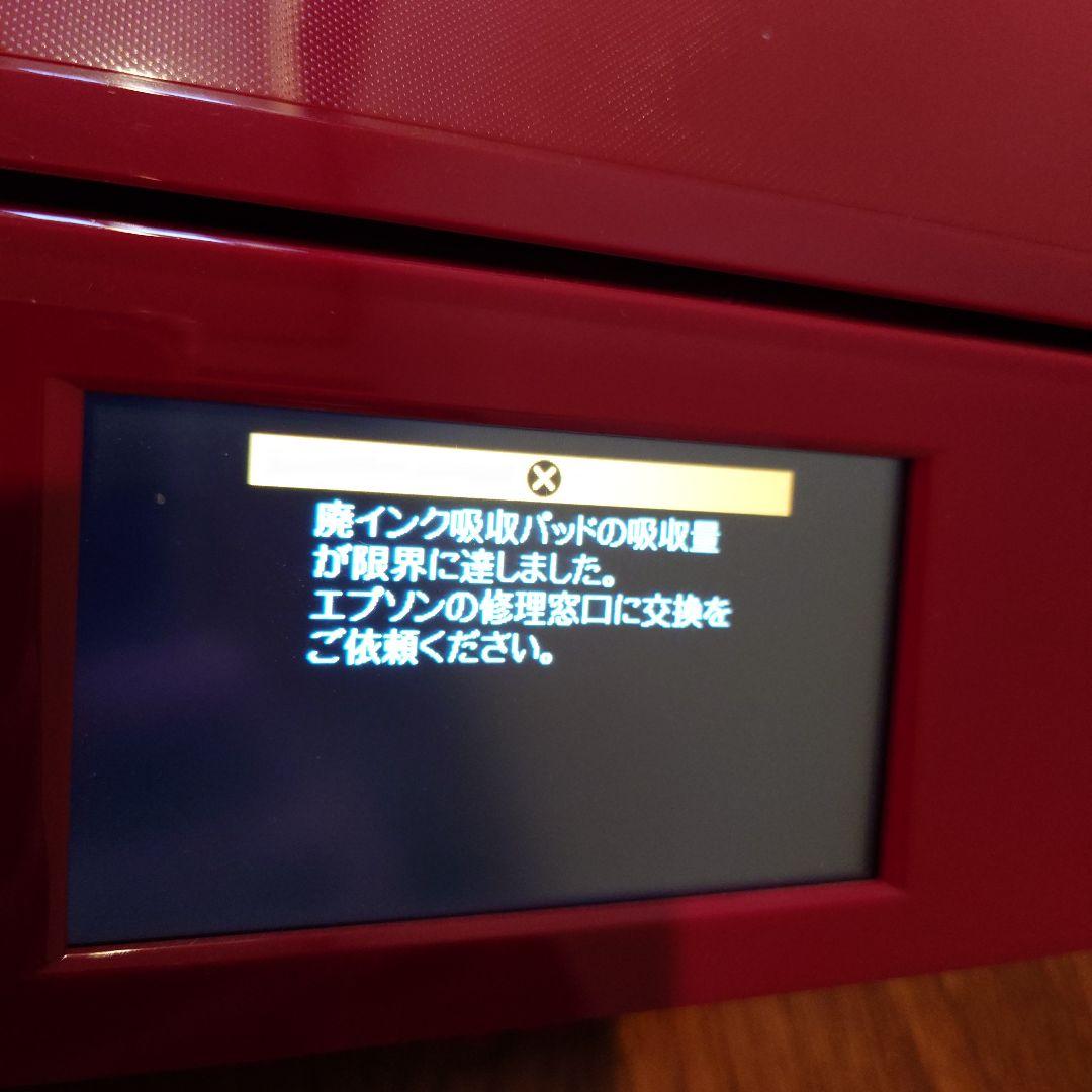 EPSON EP-807AR ジャンク品