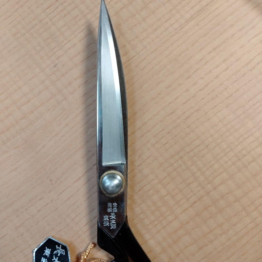 東鋏、長太朗、洋裁鋏、24センチ