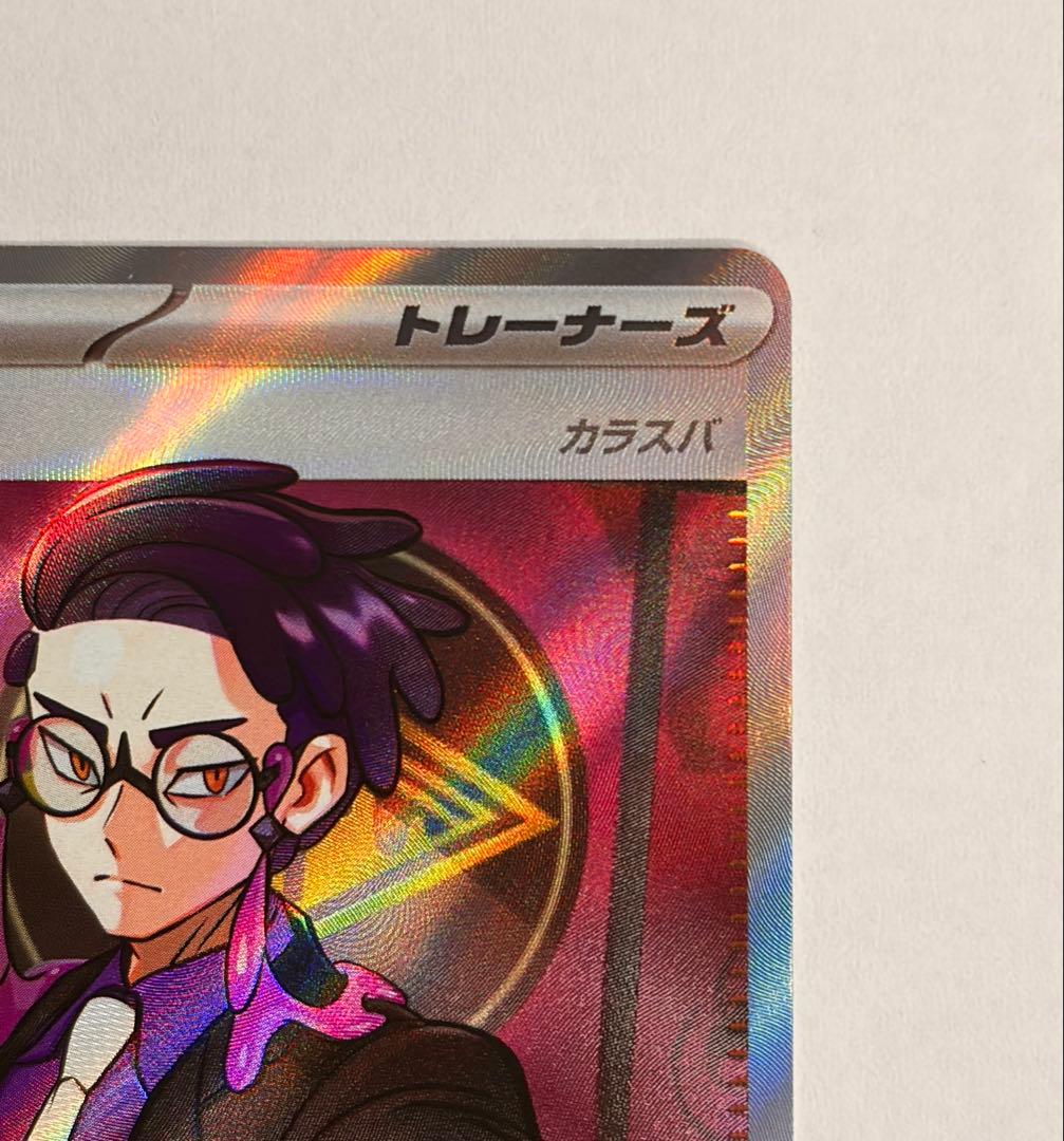 も*ち様 スタートデッキ100 NO.095 カラスバ　ボスの指令 SR