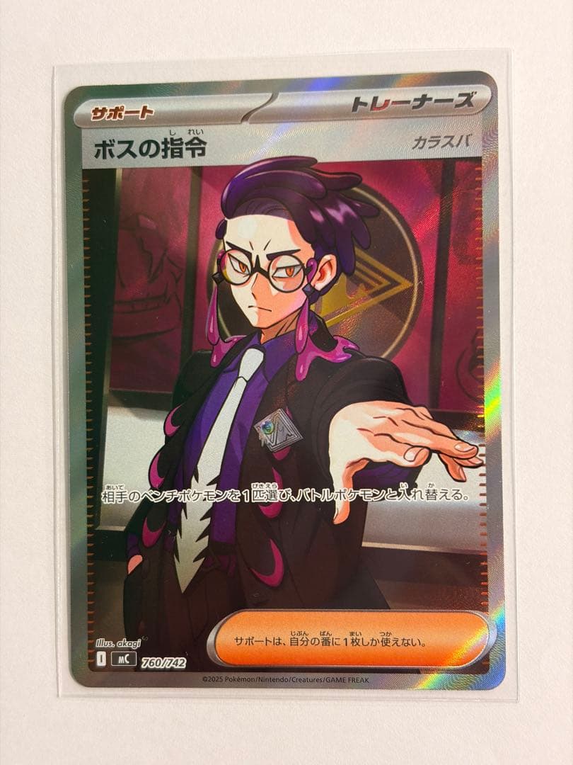 も*ち様 スタートデッキ100 NO.095 カラスバ　ボスの指令 SR