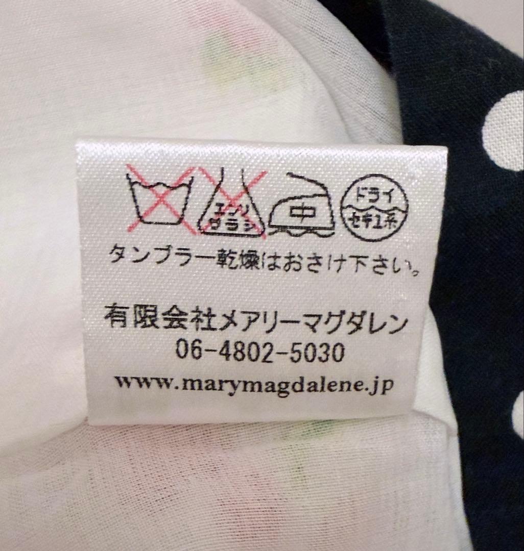 メアリーマグダレン Mary Magdalene ベリーシャワーサンドレス