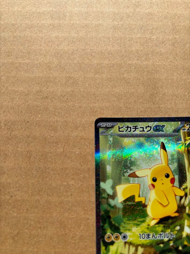 スタートデッキ100 ピカチュウex SAR