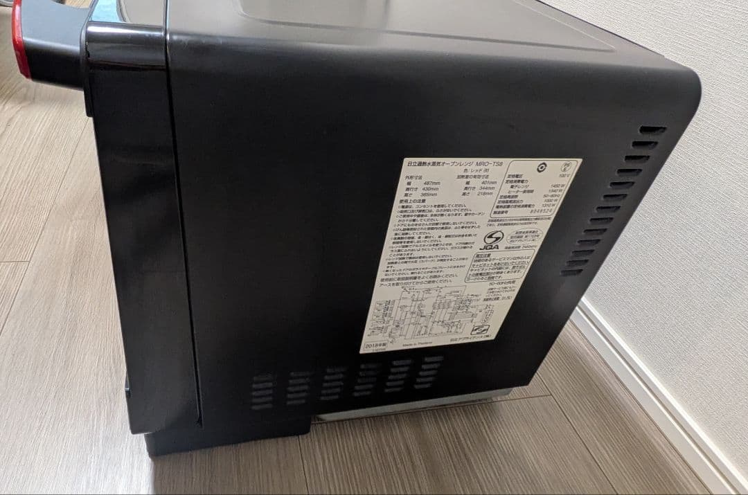 日立 ヘルシーシェフ MRO-TS8(R) 赤レッド レンジ