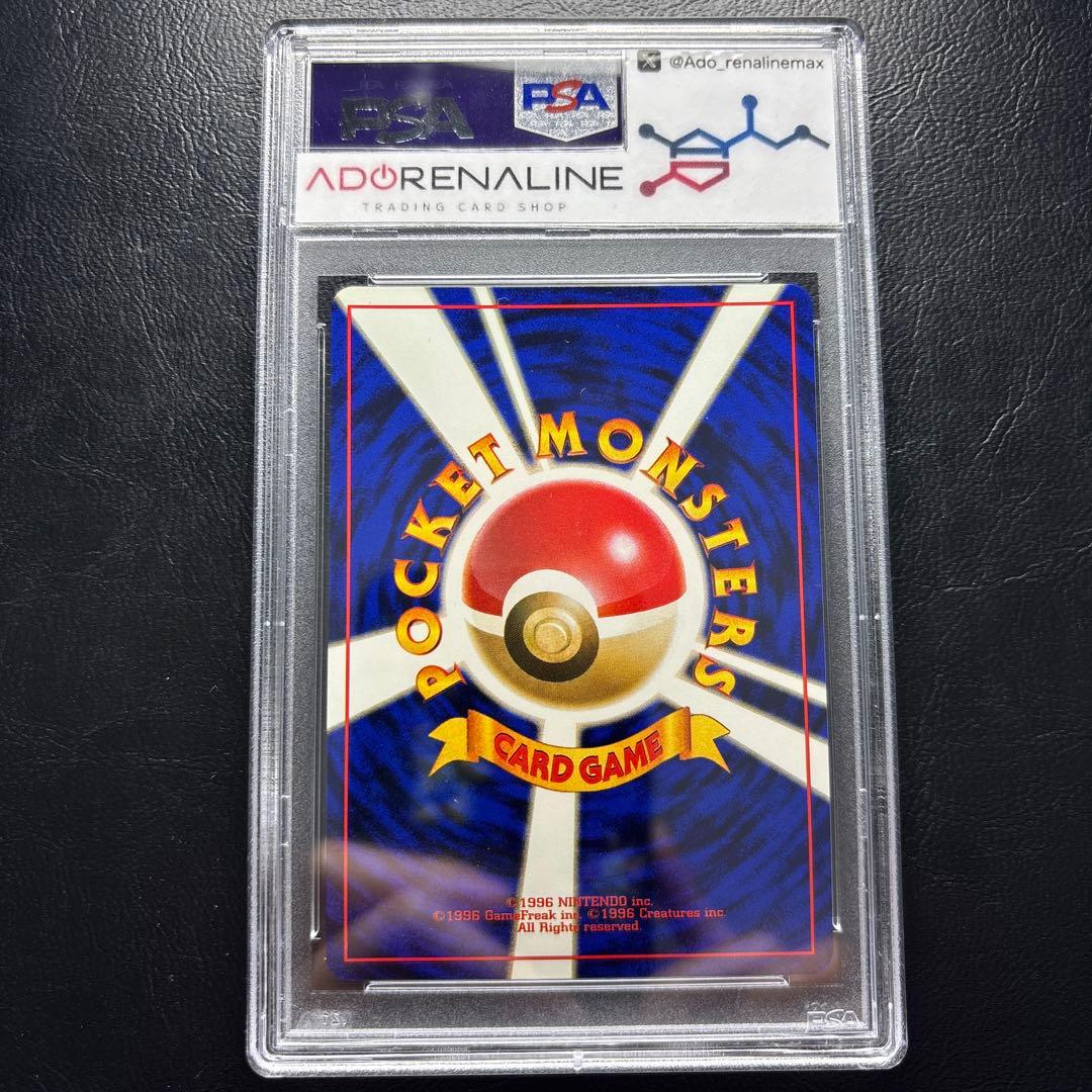 【PSA10】ハガネール 旧裏 LV.64