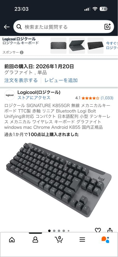 logi メカニカルキーボード K855GR 日本語配列