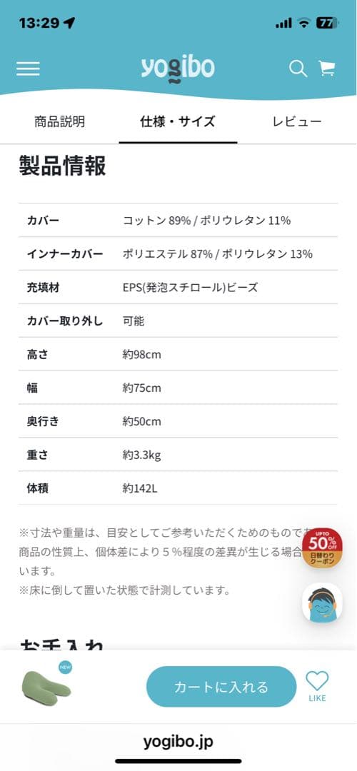 Yogibo Ghost ヨギボー ゴースト