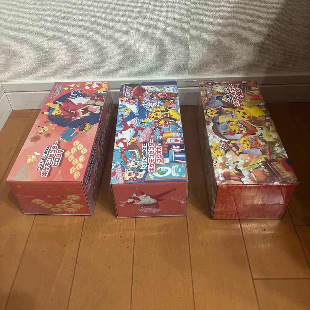 スペシャルBOX ポケモン未開封品