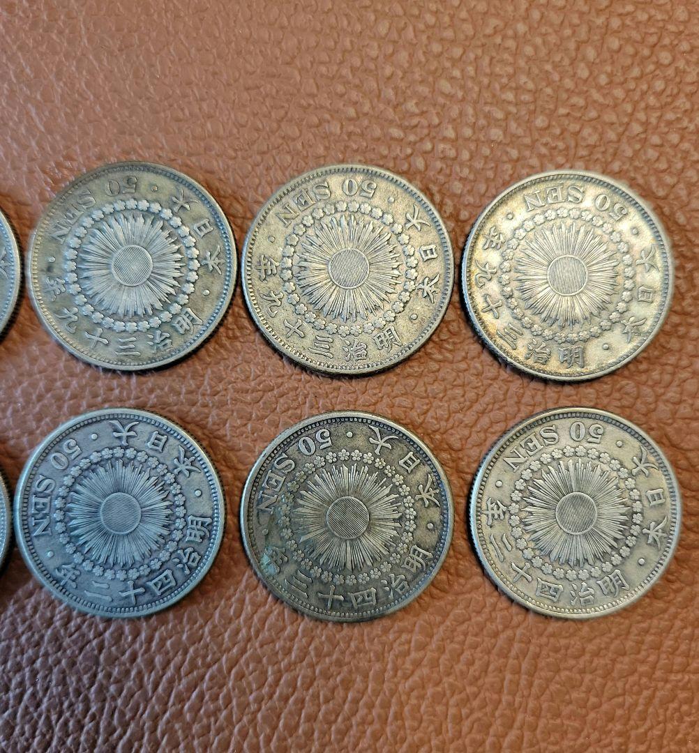 旭日五十銭銀貨 10枚セット