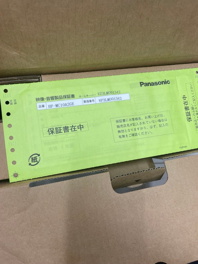 パナソニック HF-MC10A2GE ホームナビゲーション 2023年度製