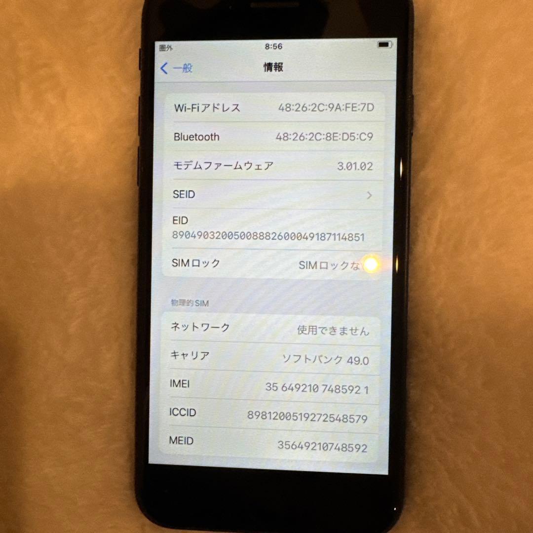 iPhoneSE 第2世代 64GB 残量85% 本体のみ SIMロックなし