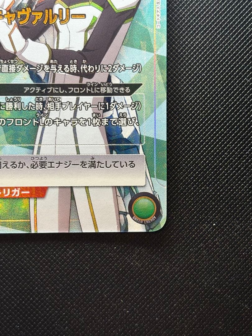 ユニオンアリーナ　ランスロット・エアキャヴァルリー　星2 パラレル